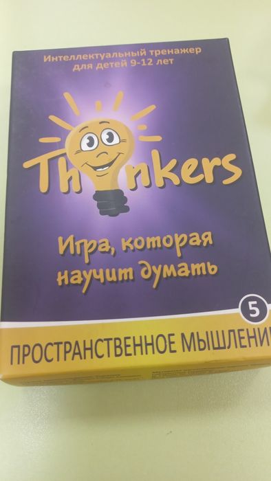 Игра которая научит думать, 9- 12 лет, карточки