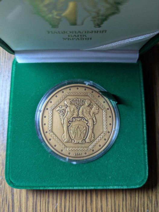 20 років Національному банку України" (латунь)