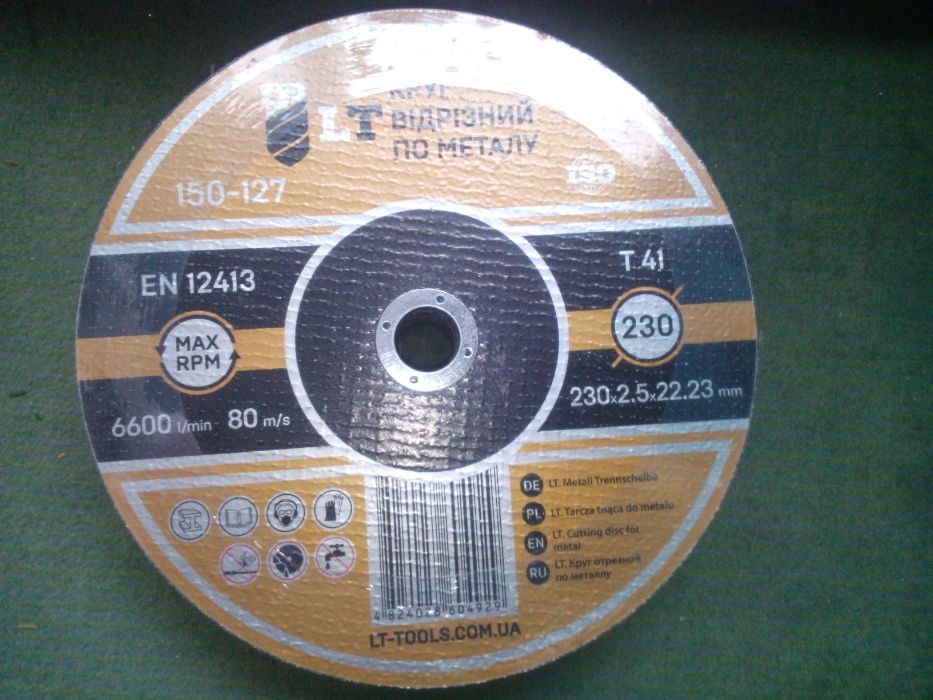 Круг (диск) отрезной по металлу 230 x 2.5 х 22.23 мм, 1 шт