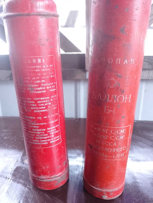 Газовий Балон 1.32л