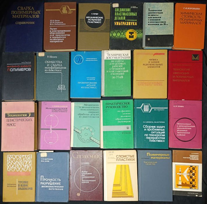 Різна технічна література та література з точних наук лот 25.24