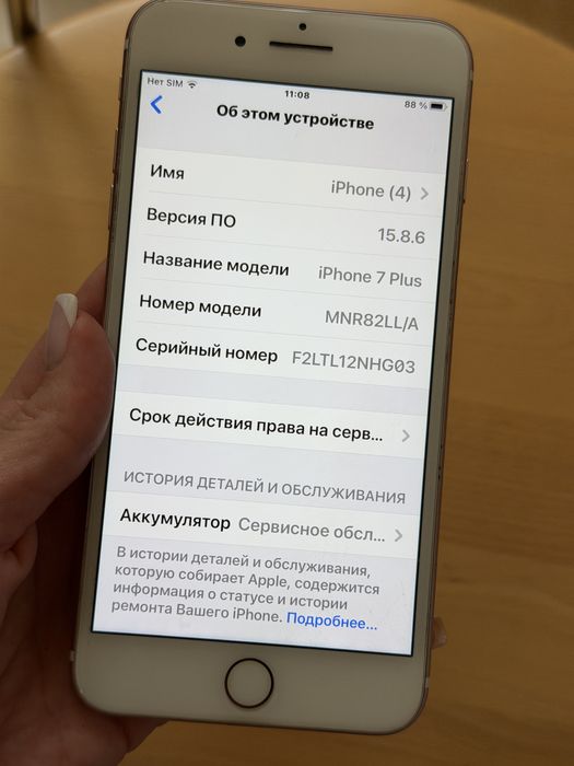 Iphone 7+ plus, 32 гб