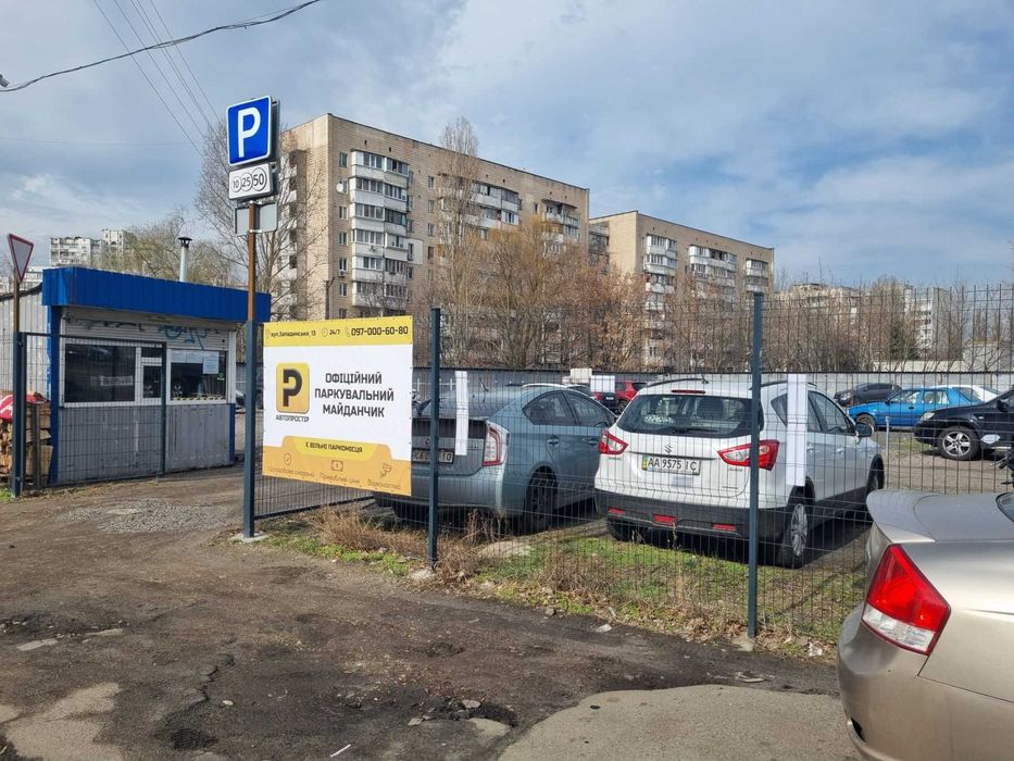 Оренда паркомісць Западинська, 13