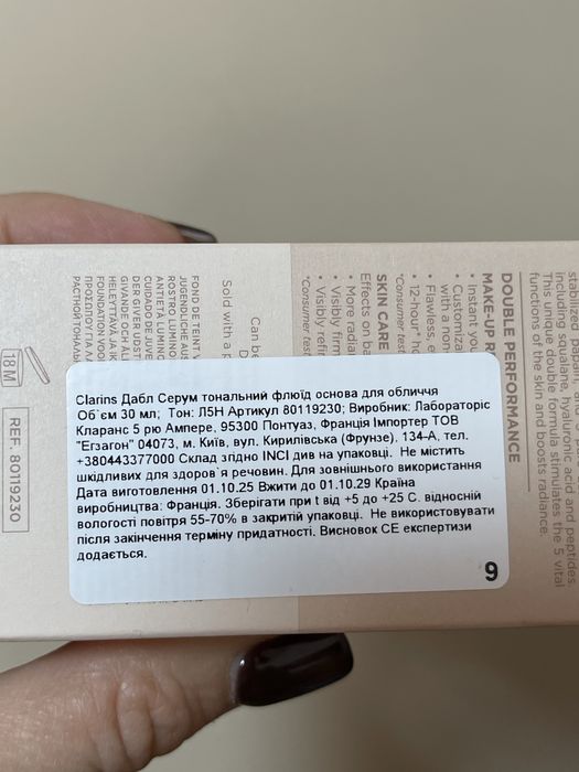 CLARINS Double Serum Основа-флюїд для обличчя