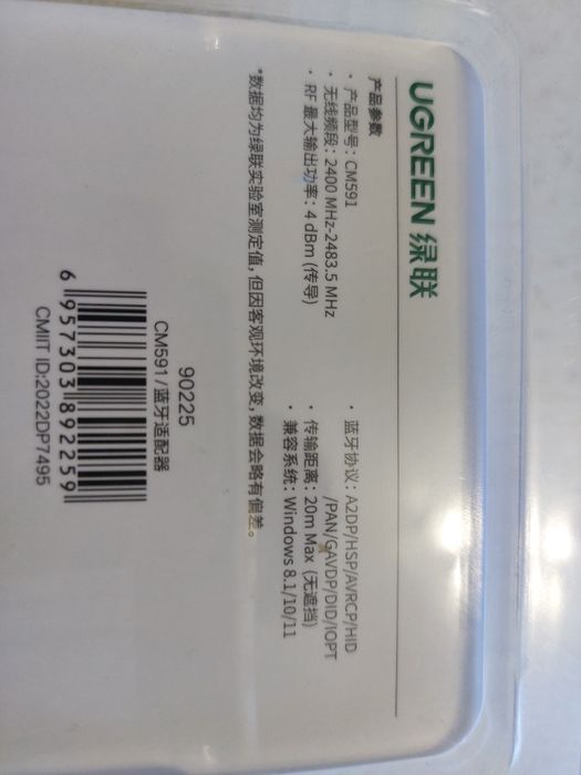 Блютуз модуль  USB флешка