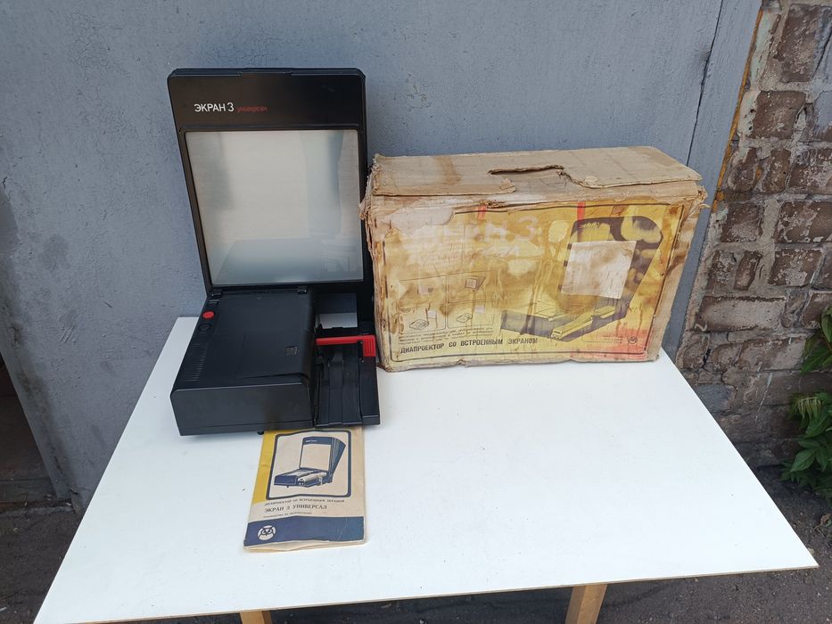Диапроектор Экран 3  СССР