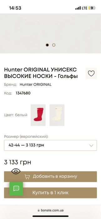 шкарпетки Hunter 39-42 розмір для гумових чобіт