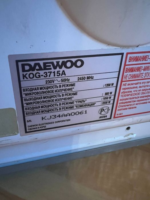 Мікрохвильовка продам