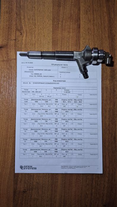 Форсунка Opel 1.7 CDTI