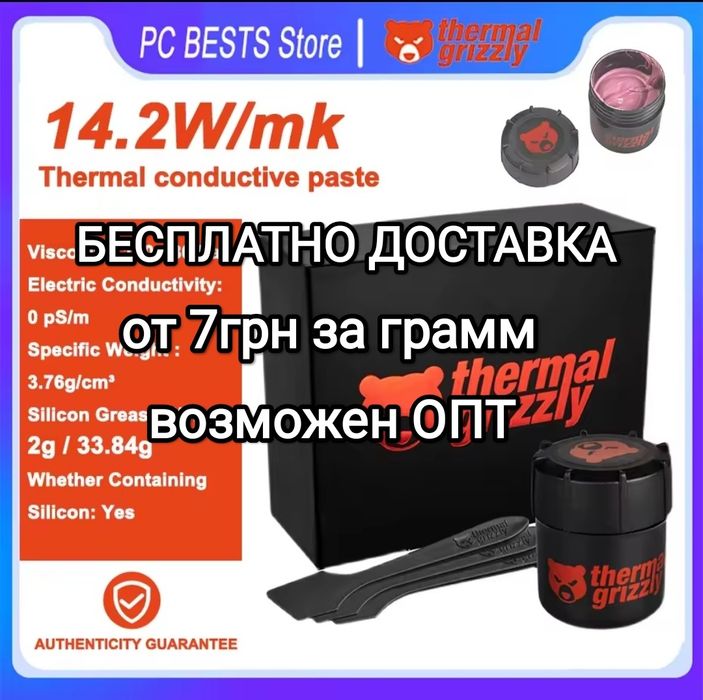 Термопаста Grizzly Kryonaut Extreme лучше Arctic MX-4 MX-6 ,MX-7