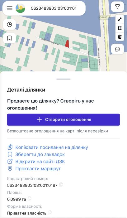 Продається земельна ділянка