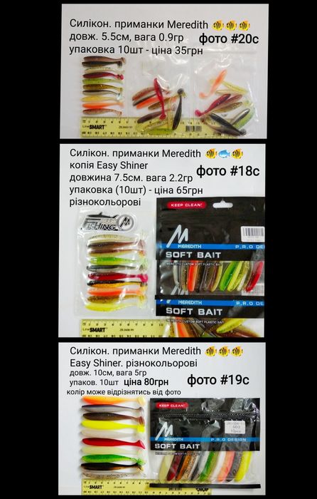 Силіконові приманки, силикон Bearking, Meredith опариш, червяк, мотиль