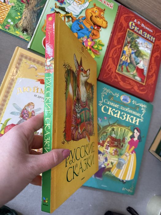 Русские Сказки. По дорогам сказки