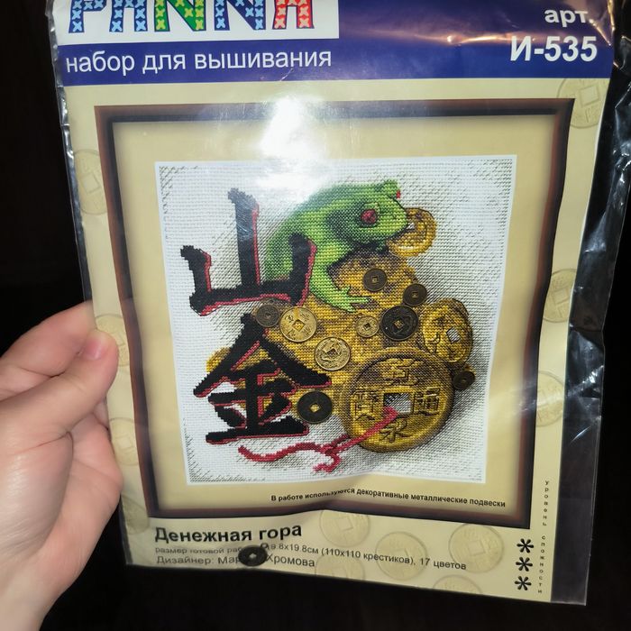 Набори вишивки хрестиком і бісером