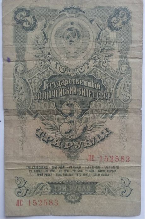 Продаю старі банкноти.