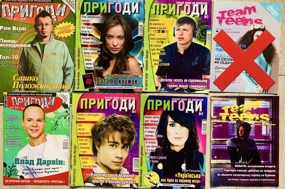 Комплект молодіжних журналів 5 шт