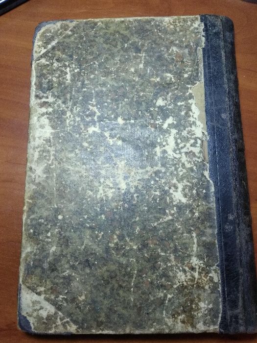 Старинная церковная книга - Святые места