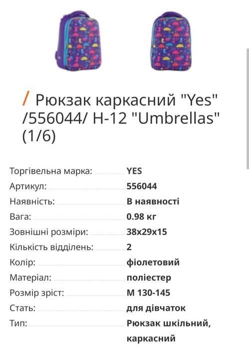 Рюкзак шкільний 3 -4клас ортопедичний