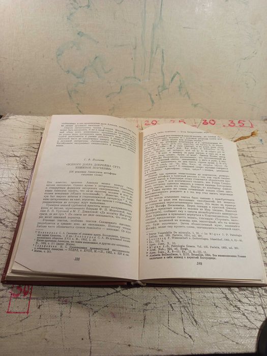 Культурное наследие Древней Руси. 1976 г.