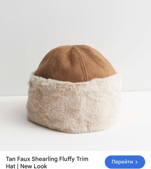Шапка замш на меху New-Look