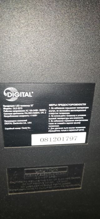 Digatal DLE-3213