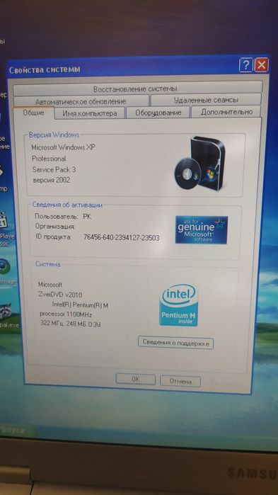 Раритет Samsung Q20 2003 г.