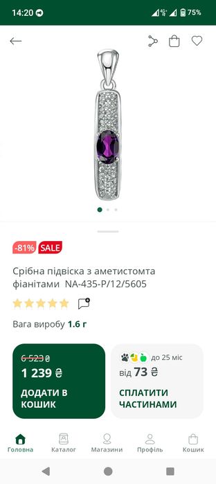 Срібний набір з аметистом. Продам або обміняю