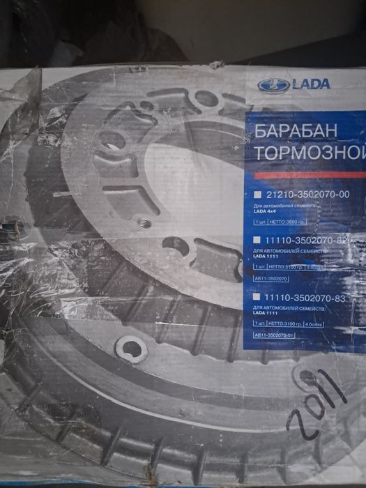 Гальмівний барабан