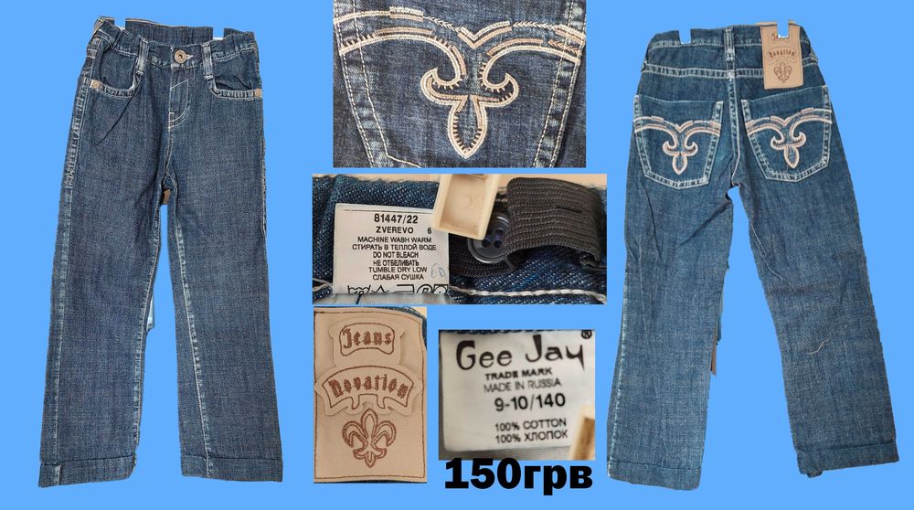 Джинсовые костюмы! Разные!