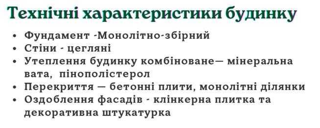 НЕЙМОВІРНА трикімнатна від 27 405$ із закритю територією!