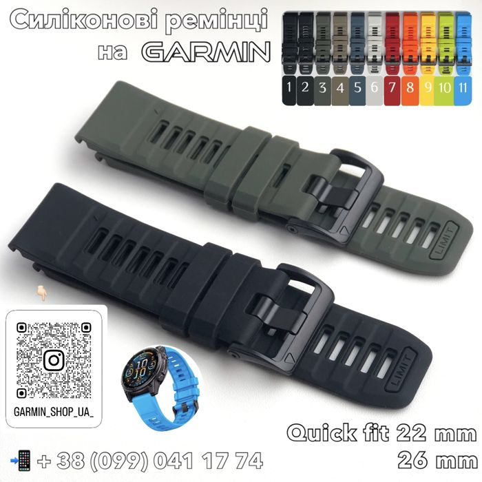 Ремінець 22 мм 26 мм Garmin Fenix 8/7x/7/6x/6/5x/5 ремешок гармин
