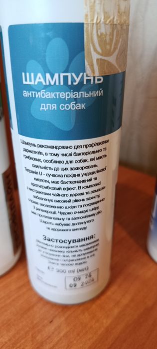 Шампунь для собак 2 за 150 грн