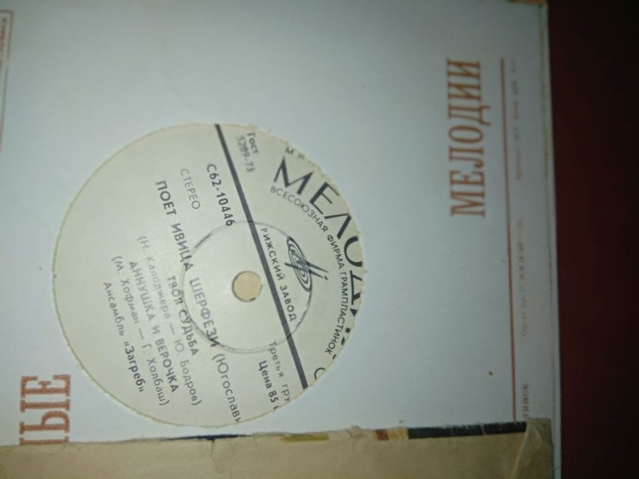 Продам лот  пластинок СССР