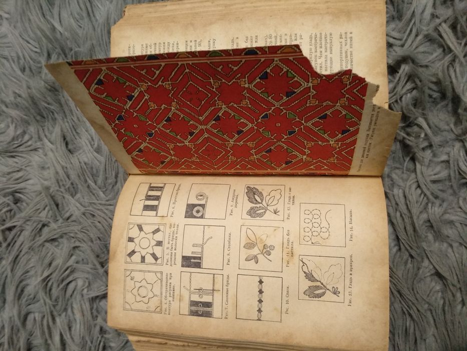 Книга Домоводство 1960 рік
