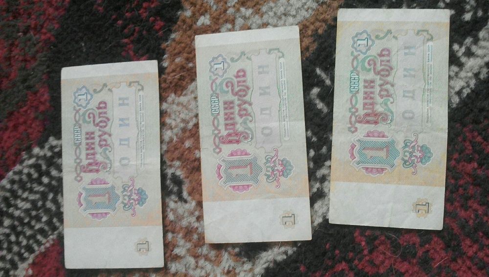 Бумажные деньги СССР