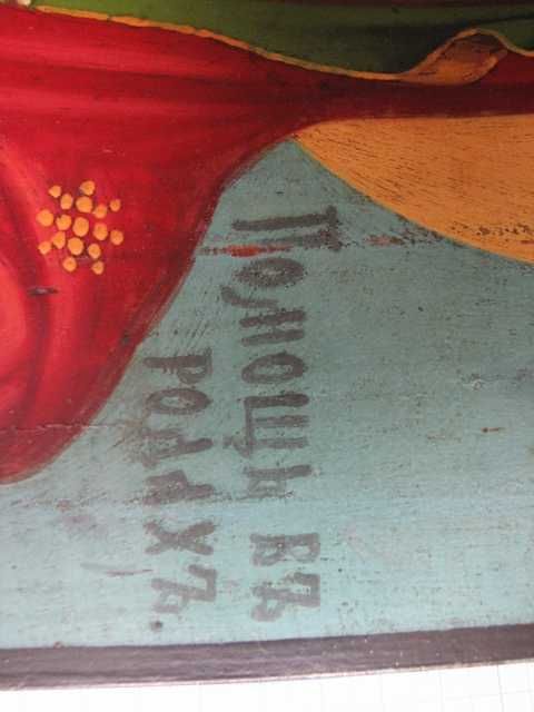 Икона  старинная  "Помощница в родах"  размер  - 24см  на  34см