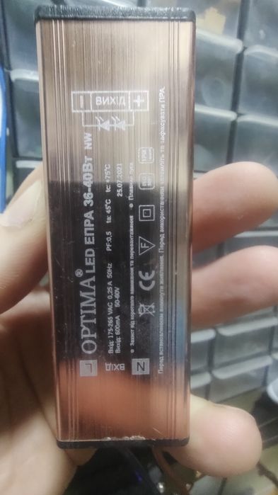 Драйвер светодиодниый 36-40 вт