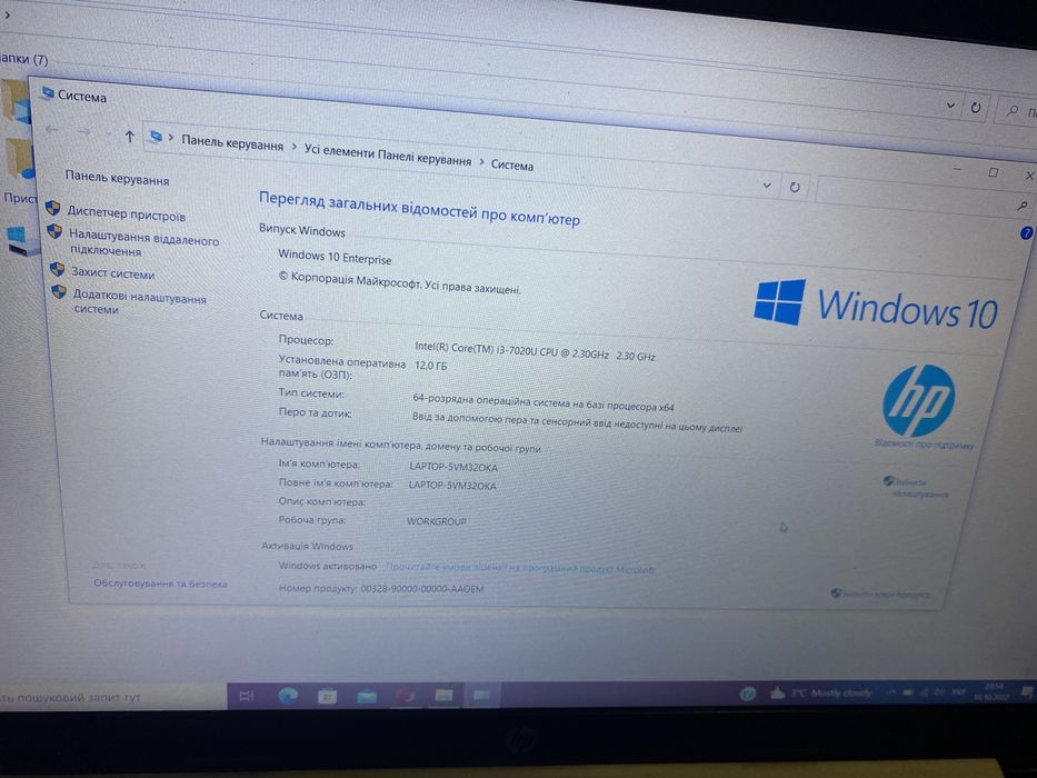 Ігровий ноут HP