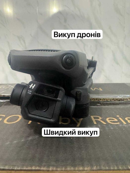 Викуп дронів.Швидкий викуп . Dji , Autel