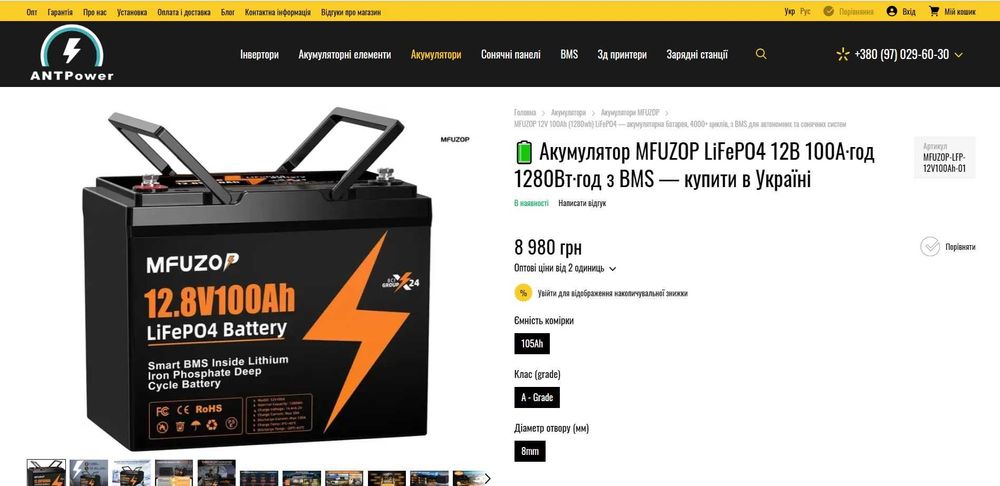 LiFePO4 акумулятор (батарея) MFUZOP 12V 100Ah 1280Wh BMS