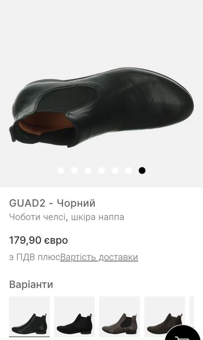 Черевики челсі від think