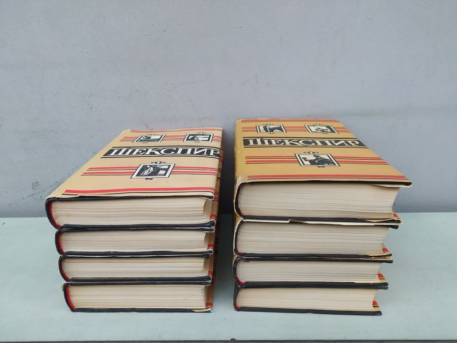 Уильям Шекспир Собрание сочинений ( комплект)