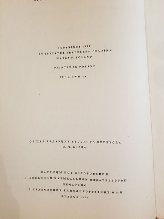 Бетховен, Шопен збірка