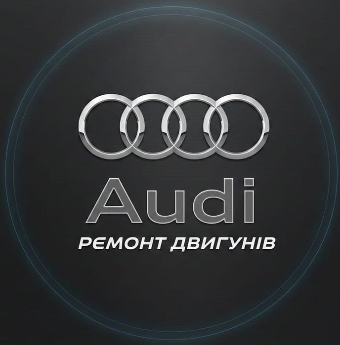 Ремонт двигунів, гбц, Audi, Volkswagen.