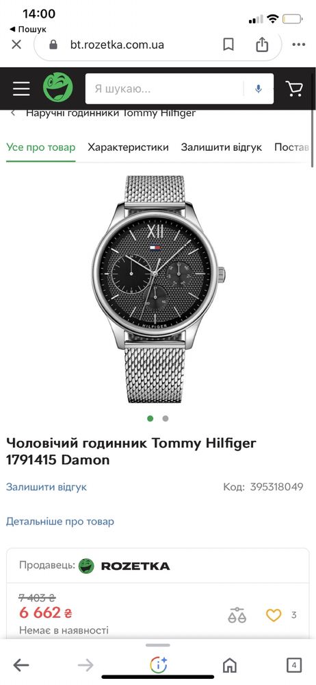 Tommy Hilfiger 1791415 Damon 5 000 Olx