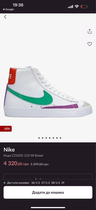 Nike Blazer Mid '77 SE White Fuchsia Dream 36,5 розмір 23,5 см устілка