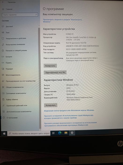 ноутбук HP Pavilion Gaming 17-cd2005sf(676C0EA)