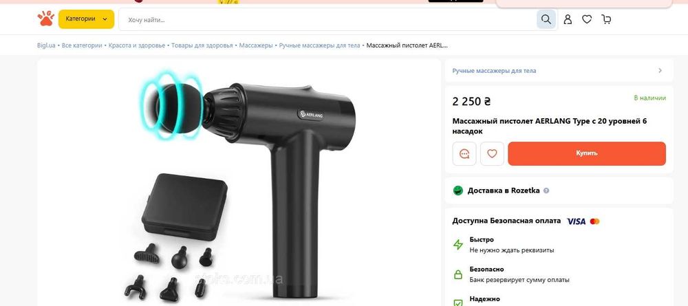 Масажний пістолет AERLANG, масажер