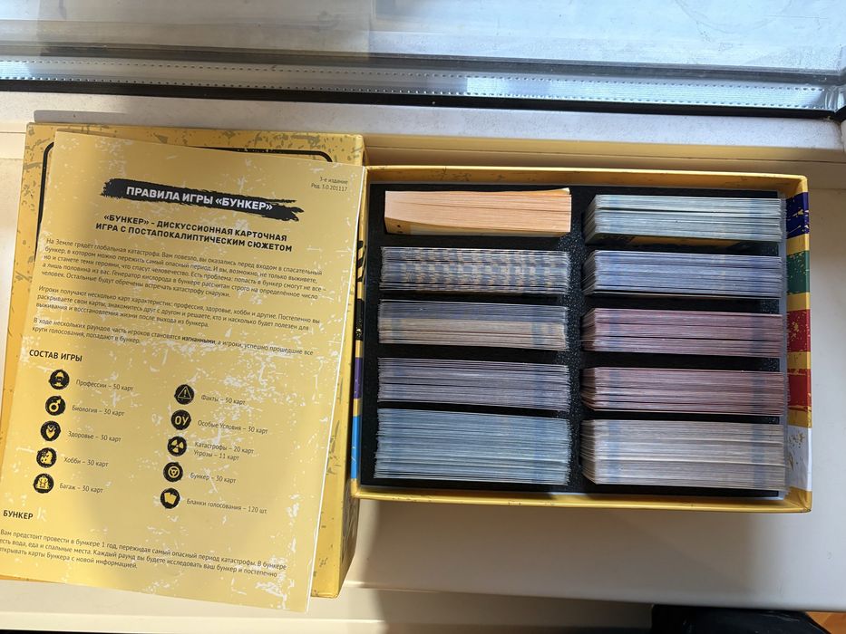 Настільна гра Бункер