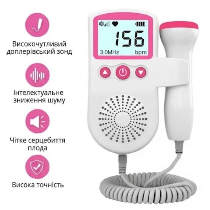 Доплер фетальний для вагітних